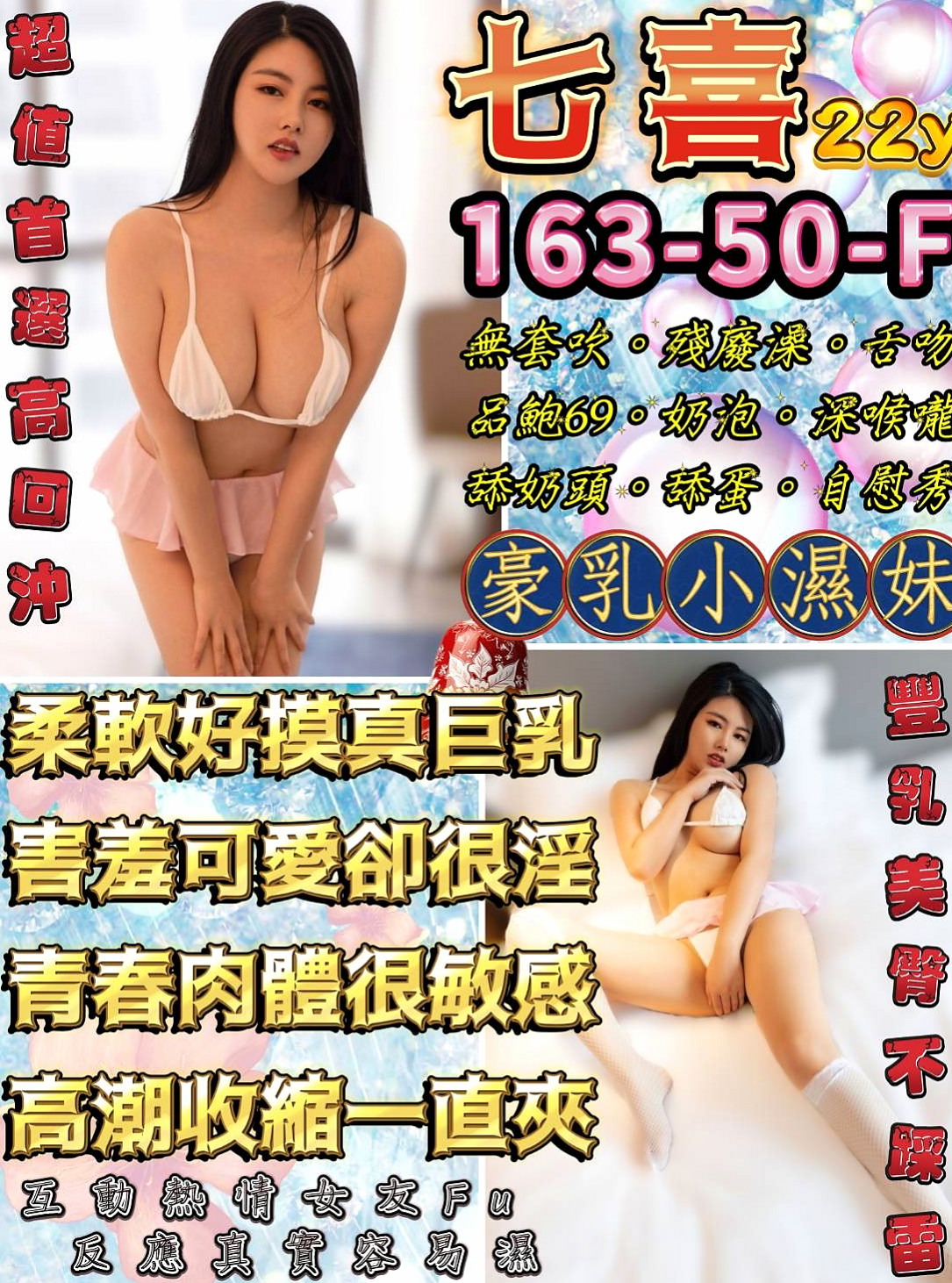 雨筠✨西港外送茶坊✨泳衣模特✨身高166cm 體重50kg 胸圍C罩杯 年齡18歲✨按摩 口交技術棒 敢玩 超級淫蕩 很騷 配合度很高